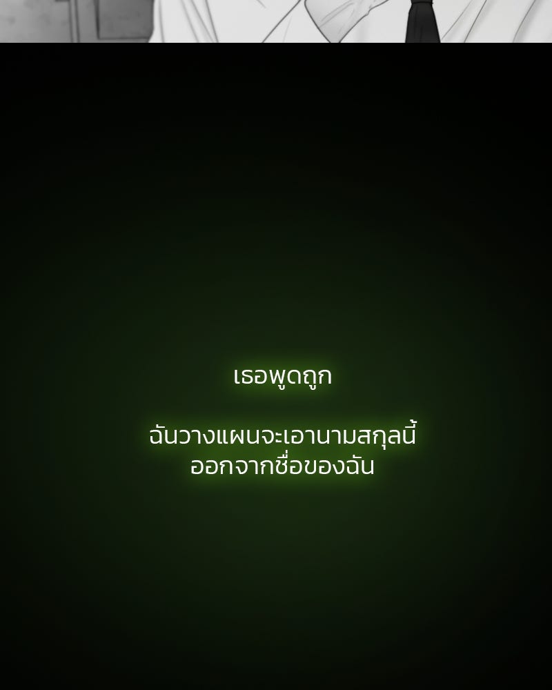 เซเรน่า - หน้า 87