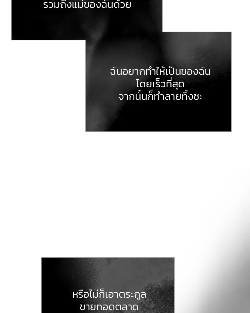 เซเรน่า - หน้า 91