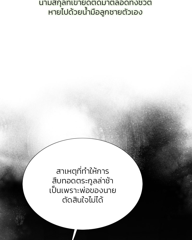 เซเรน่า - หน้า 94
