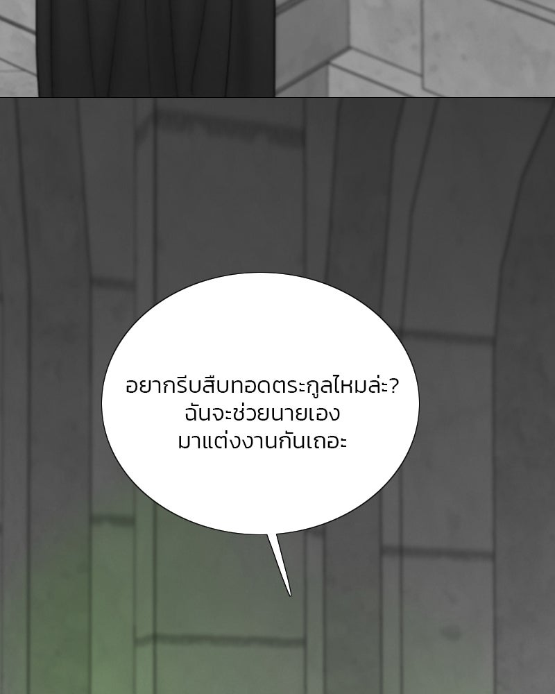 เซเรน่า - หน้า 97