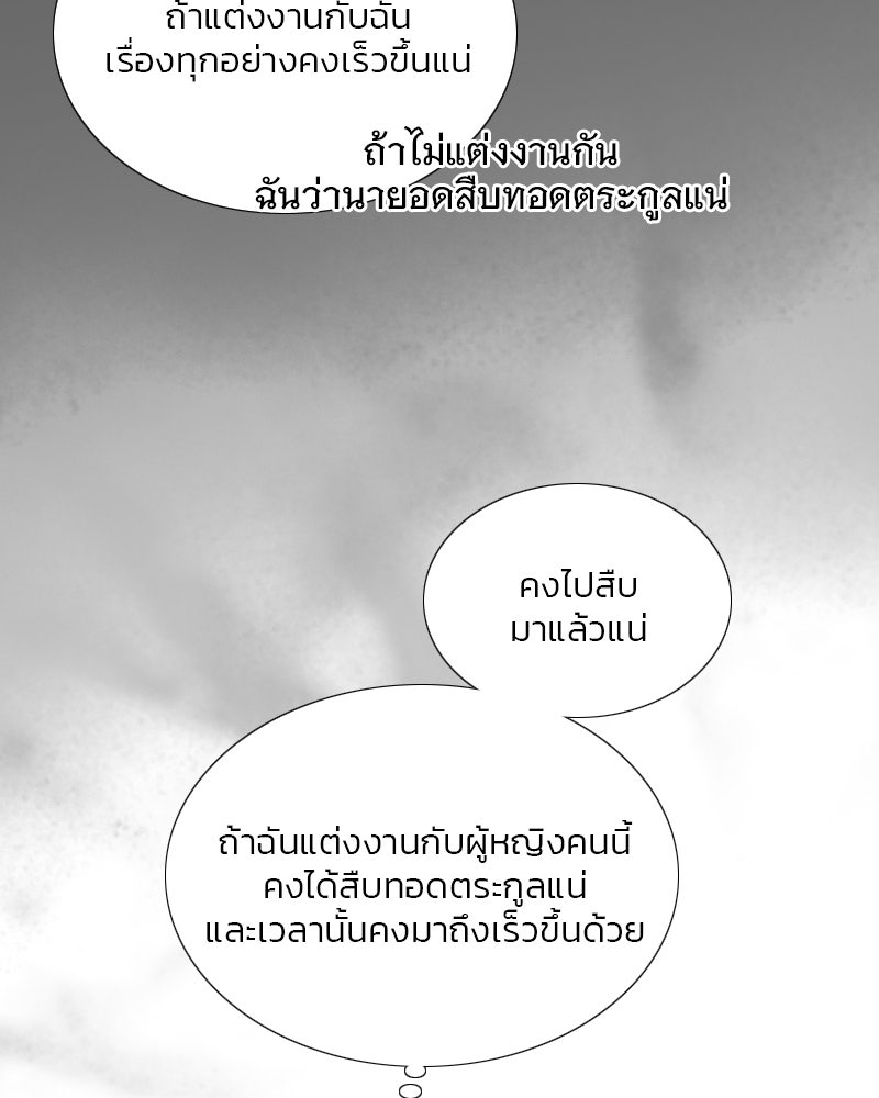 เซเรน่า - หน้า 99