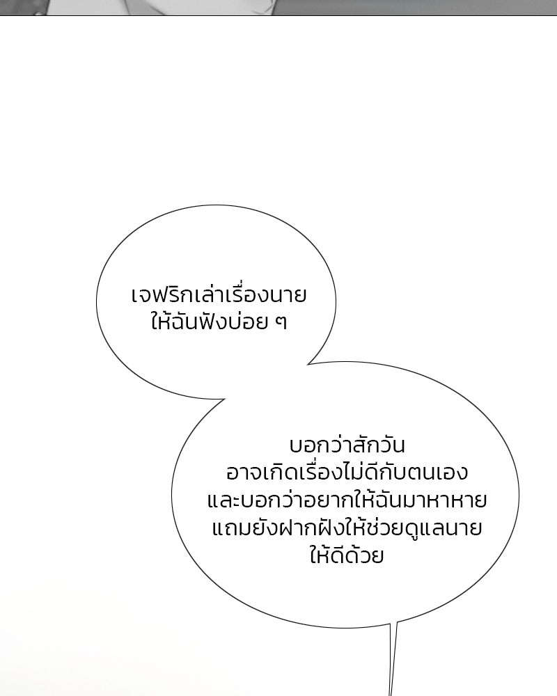 เซเรน่า - หน้า 102