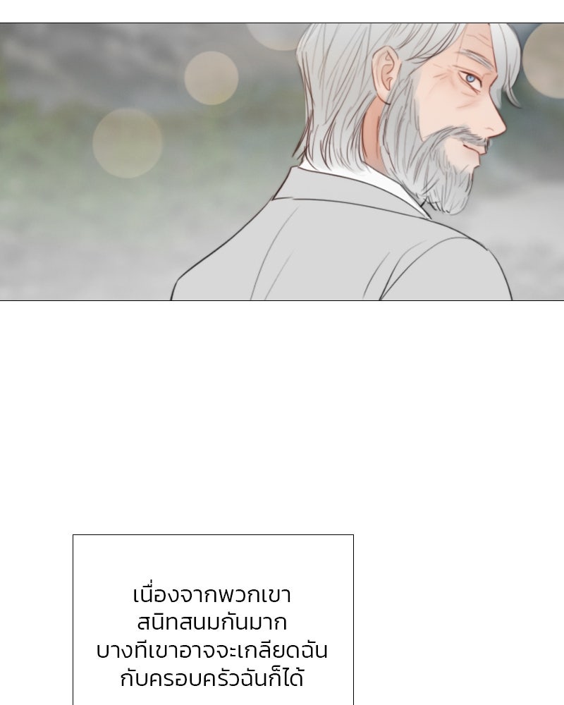 เซเรน่า - หน้า 107