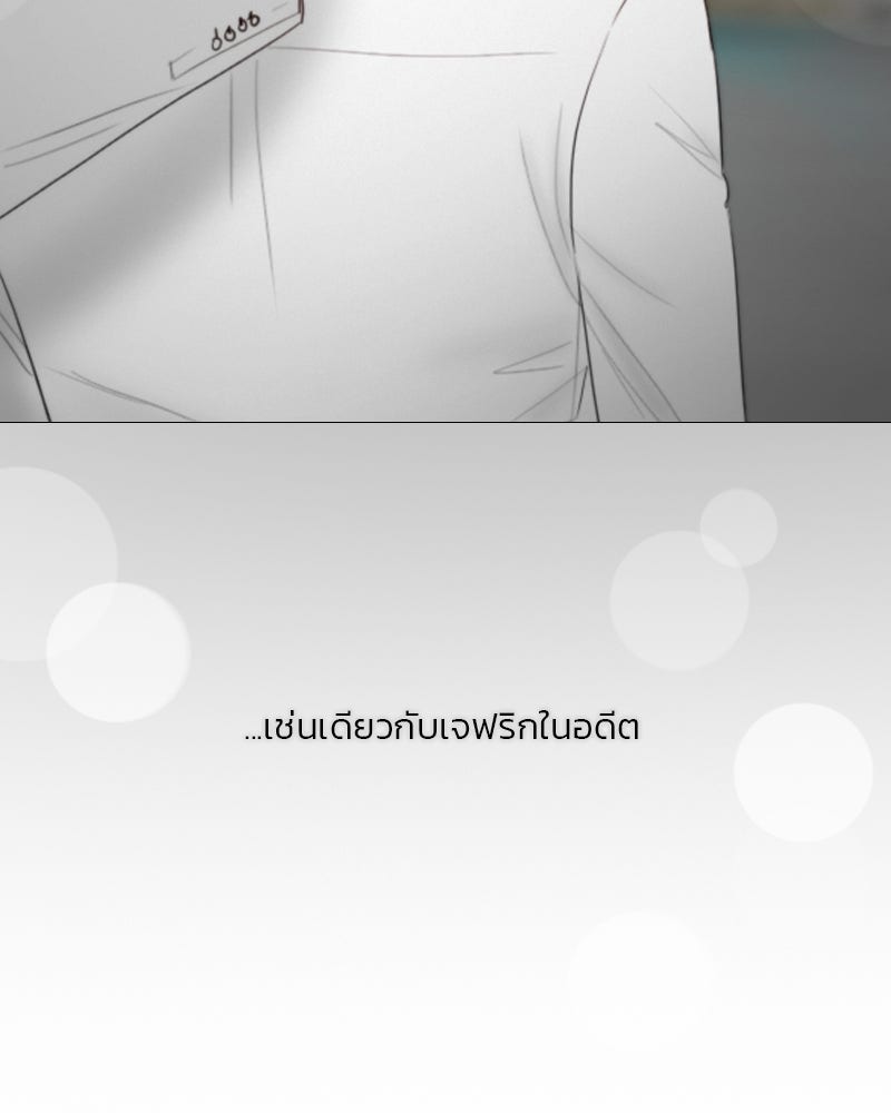 เซเรน่า - หน้า 111