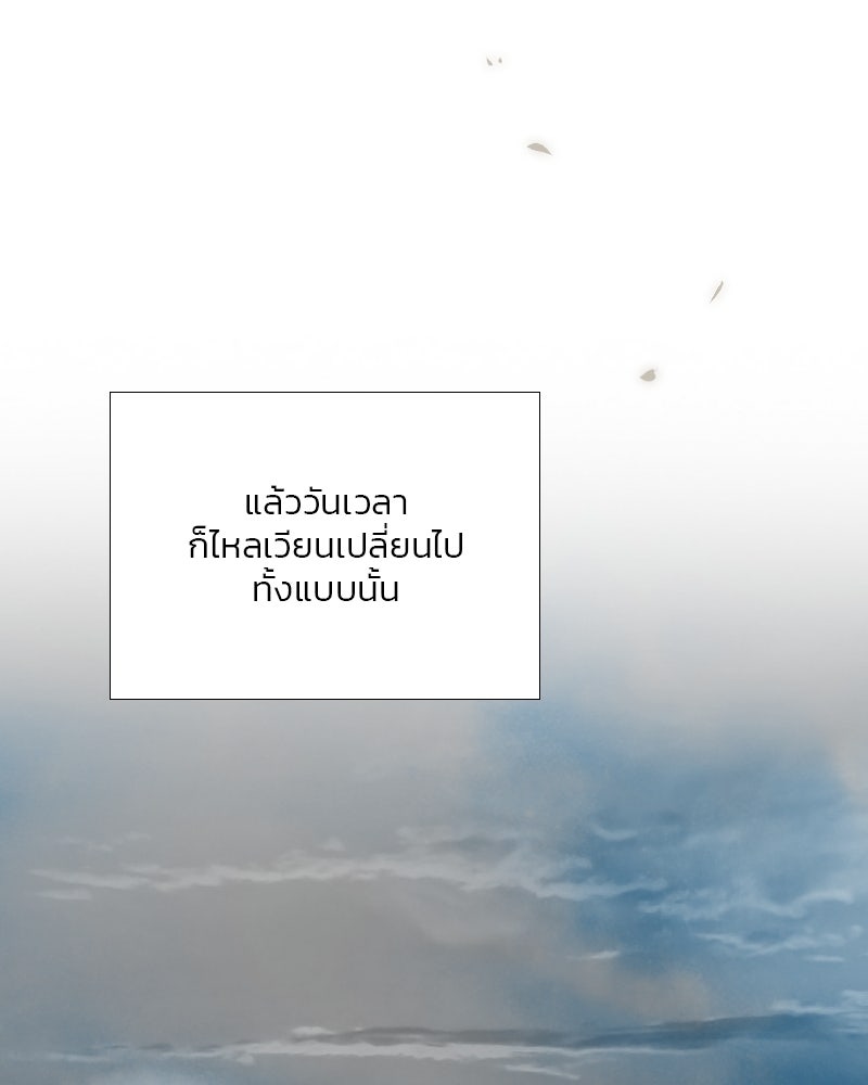 เซเรน่า - หน้า 113