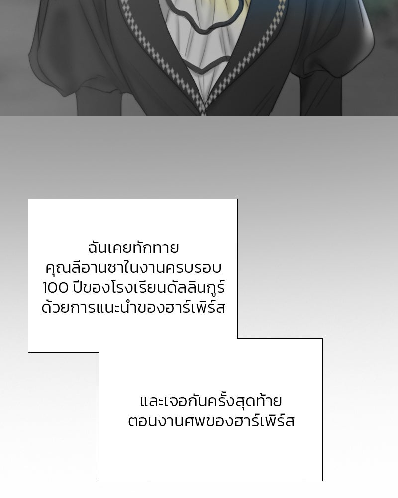 เซเรน่า - หน้า 116