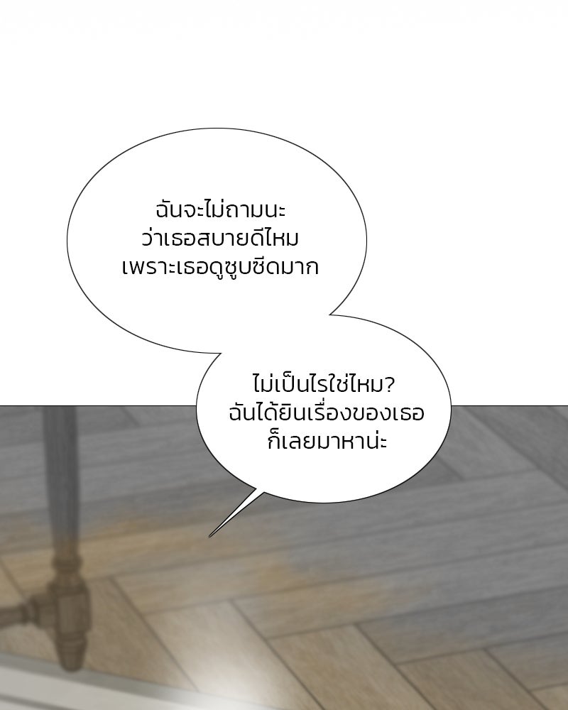 เซเรน่า - หน้า 117