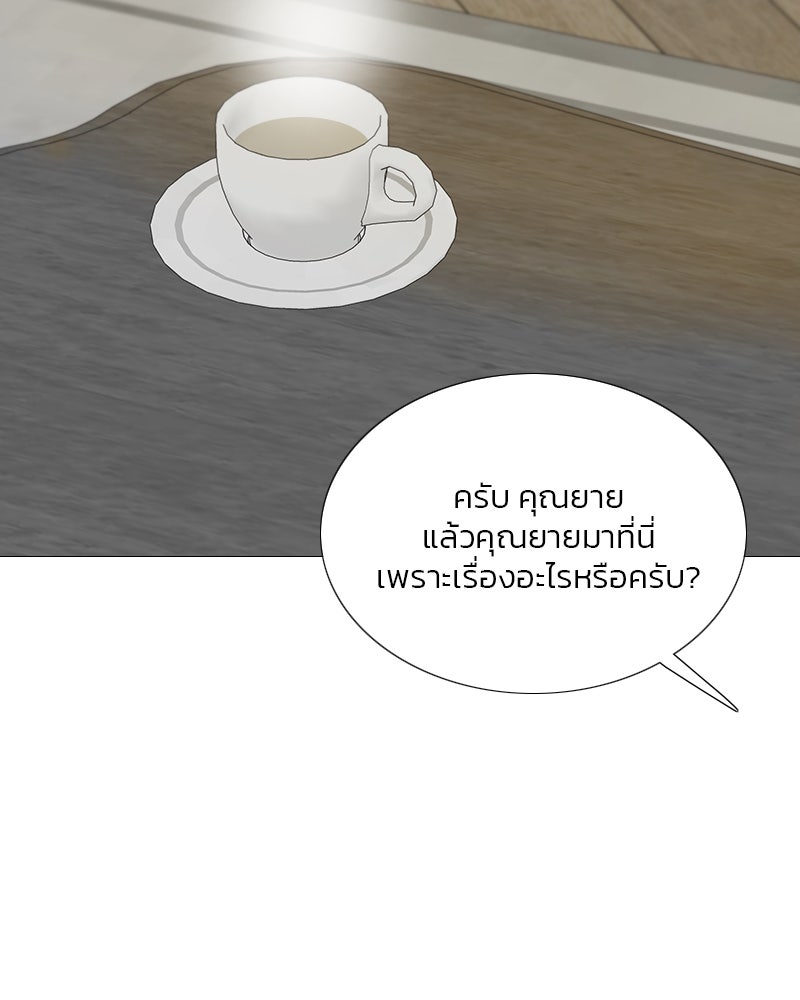 เซเรน่า - หน้า 118