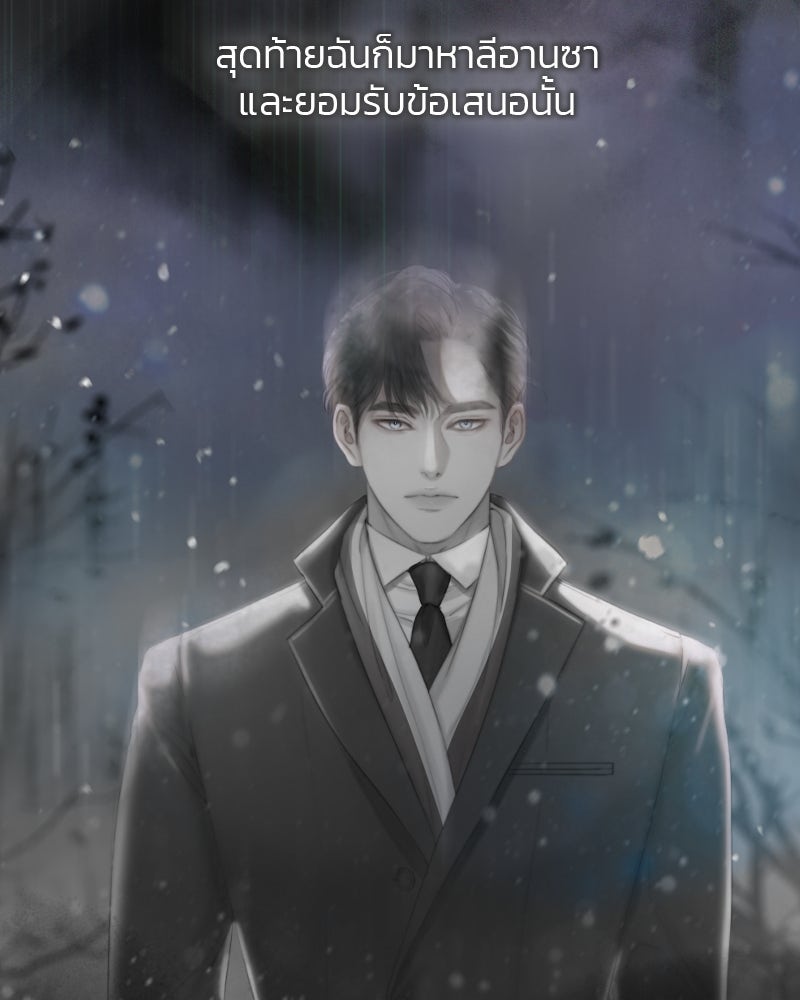เซเรน่า - หน้า 133