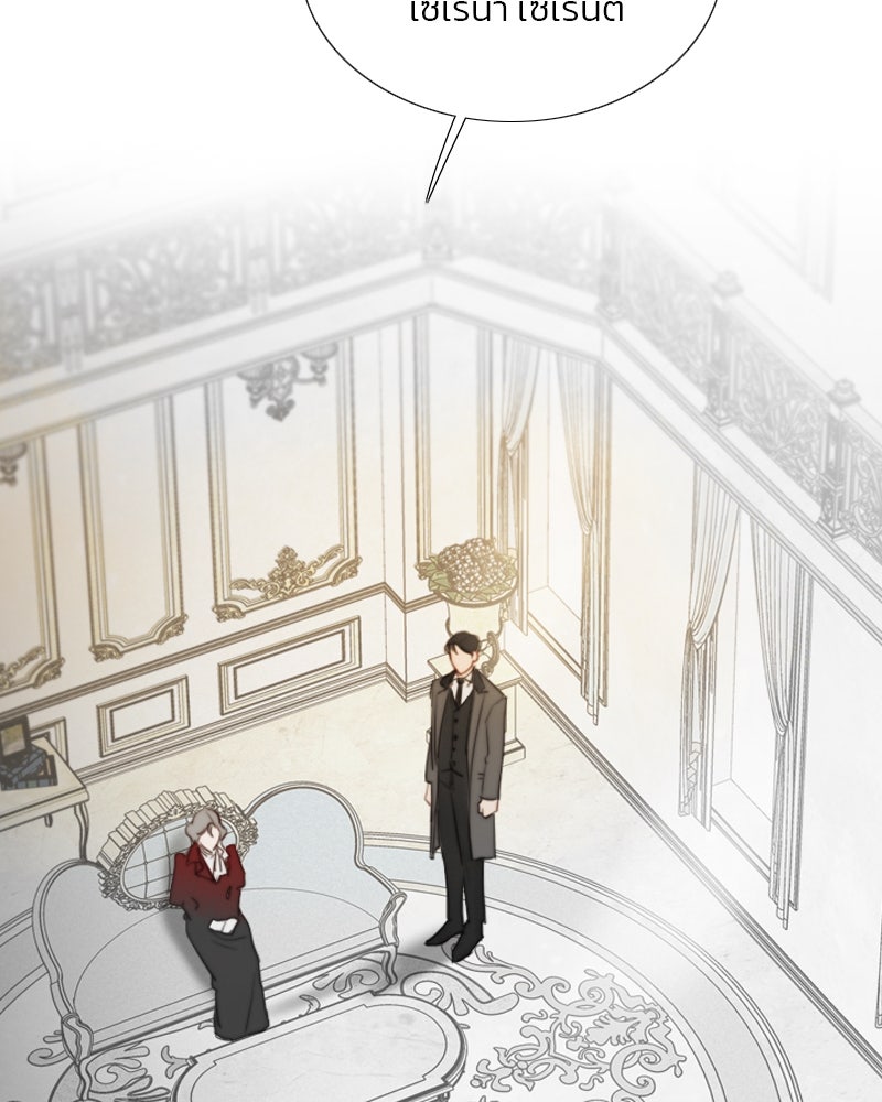 เซเรน่า - หน้า 136
