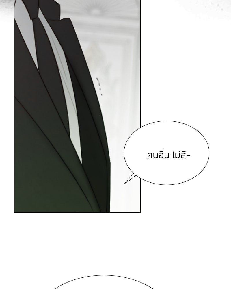 เซเรน่า - หน้า 14