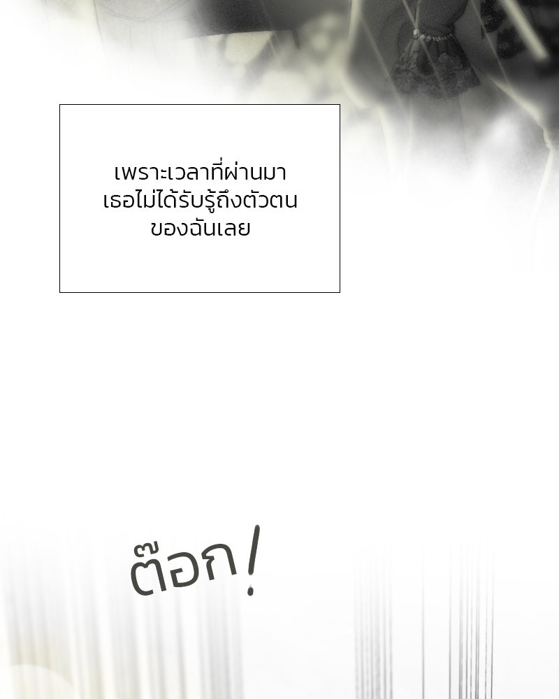 เซเรน่า - หน้า 142