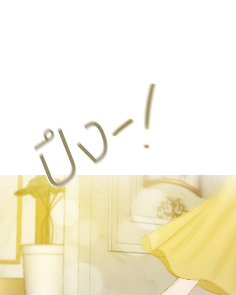 เซเรน่า - หน้า 144
