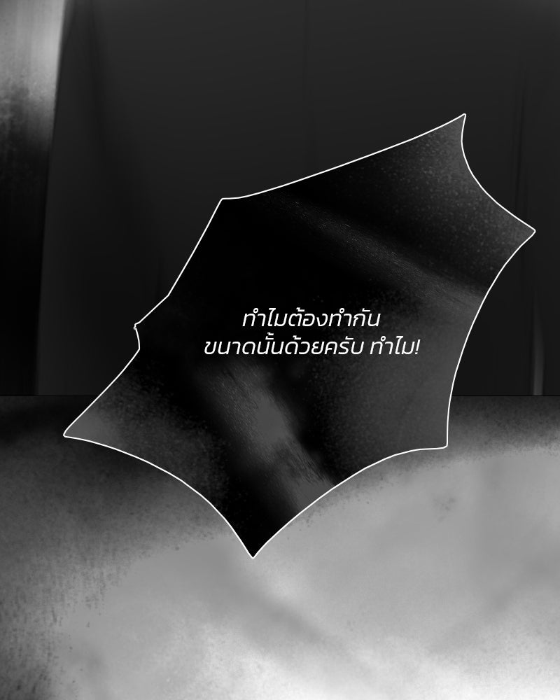 เซเรน่า - หน้า 19