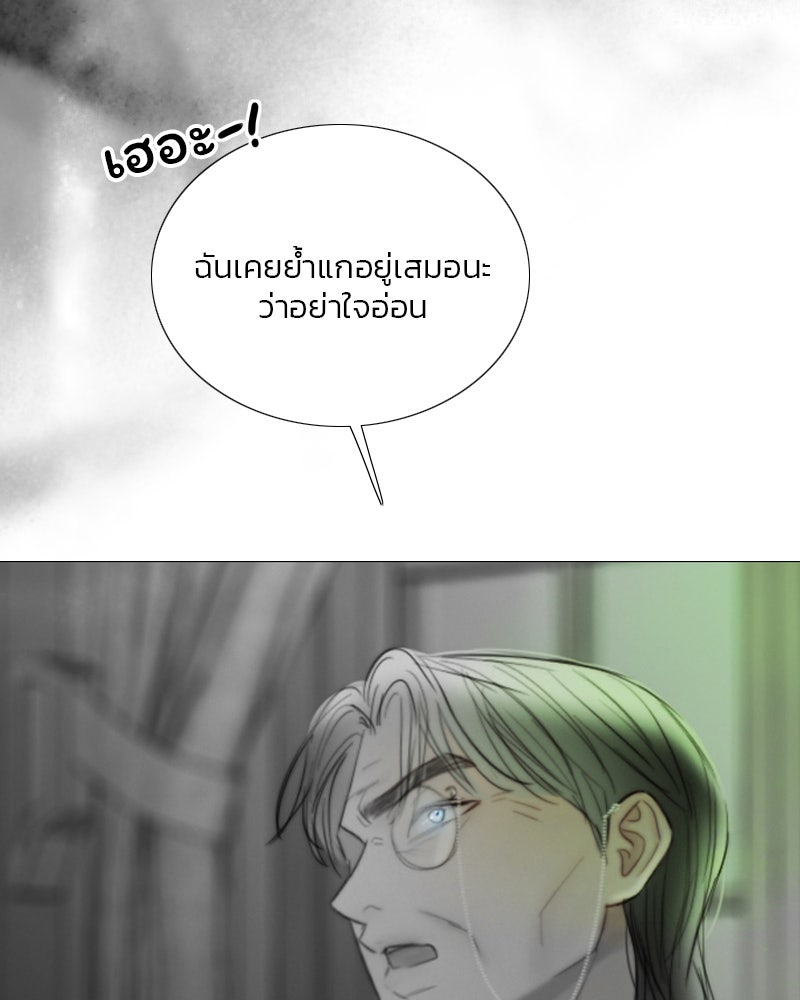 เซเรน่า - หน้า 20