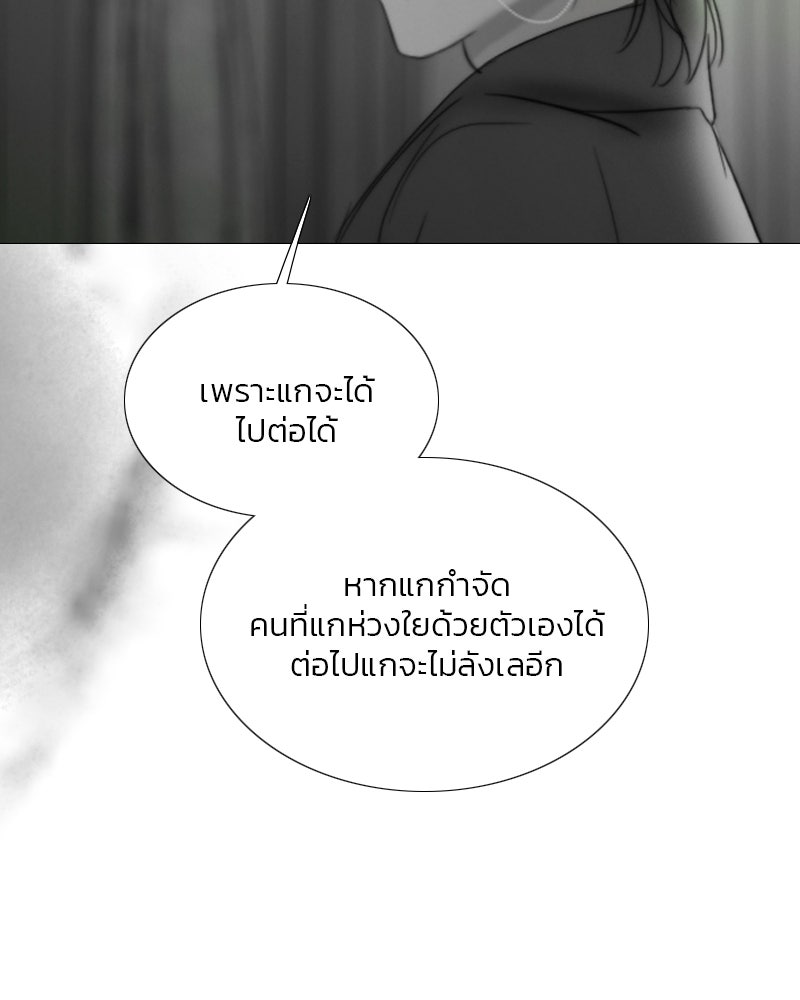 เซเรน่า - หน้า 21