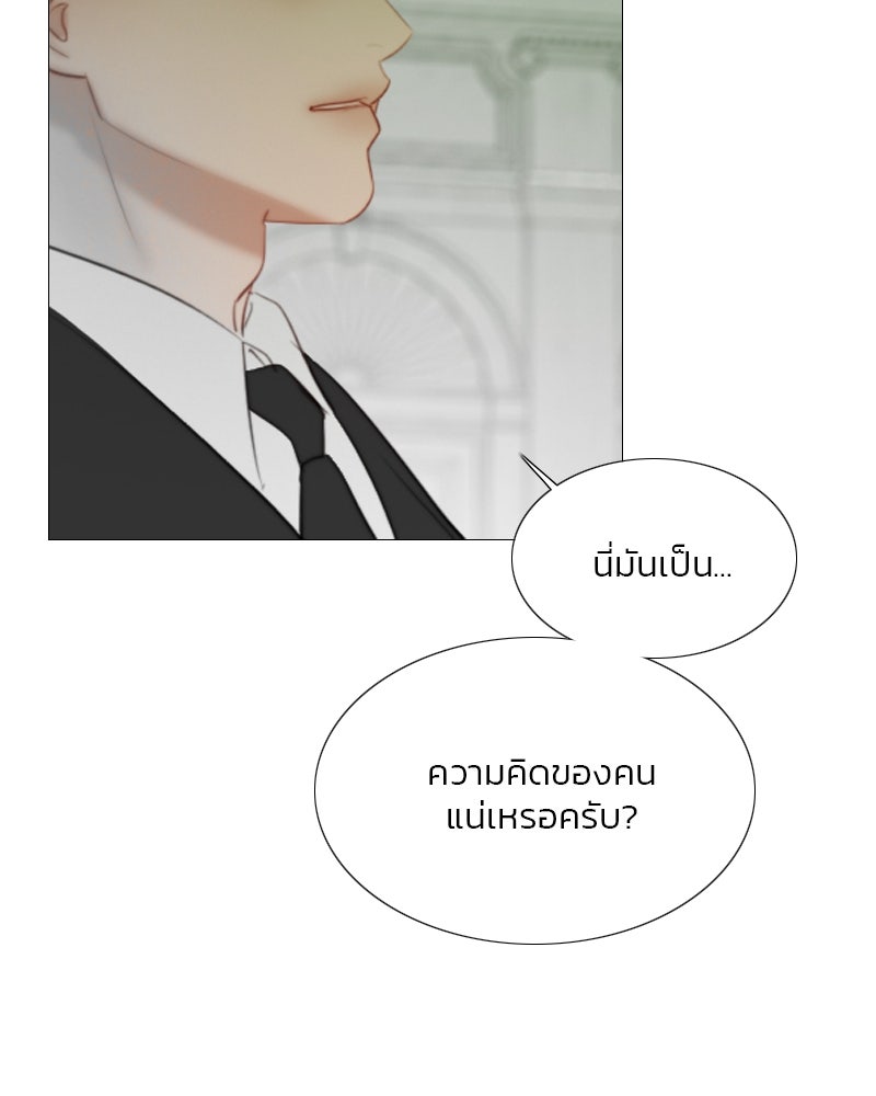 เซเรน่า - หน้า 23