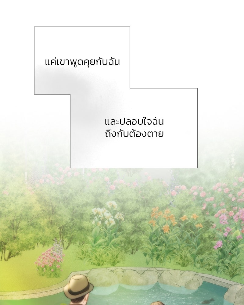เซเรน่า - หน้า 24