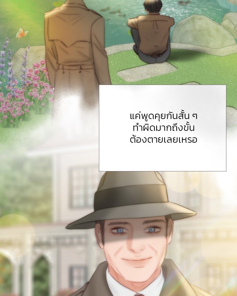 เซเรน่า - หน้า 25
