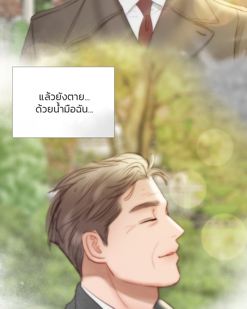 เซเรน่า - หน้า 26