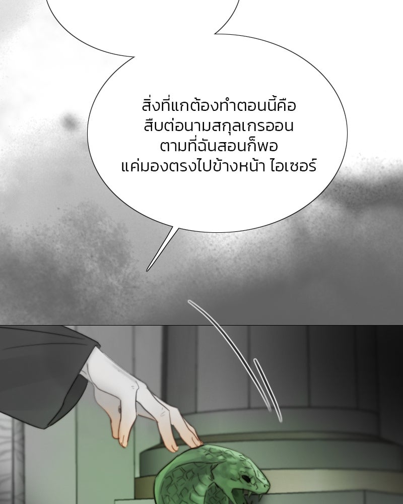 เซเรน่า - หน้า 28