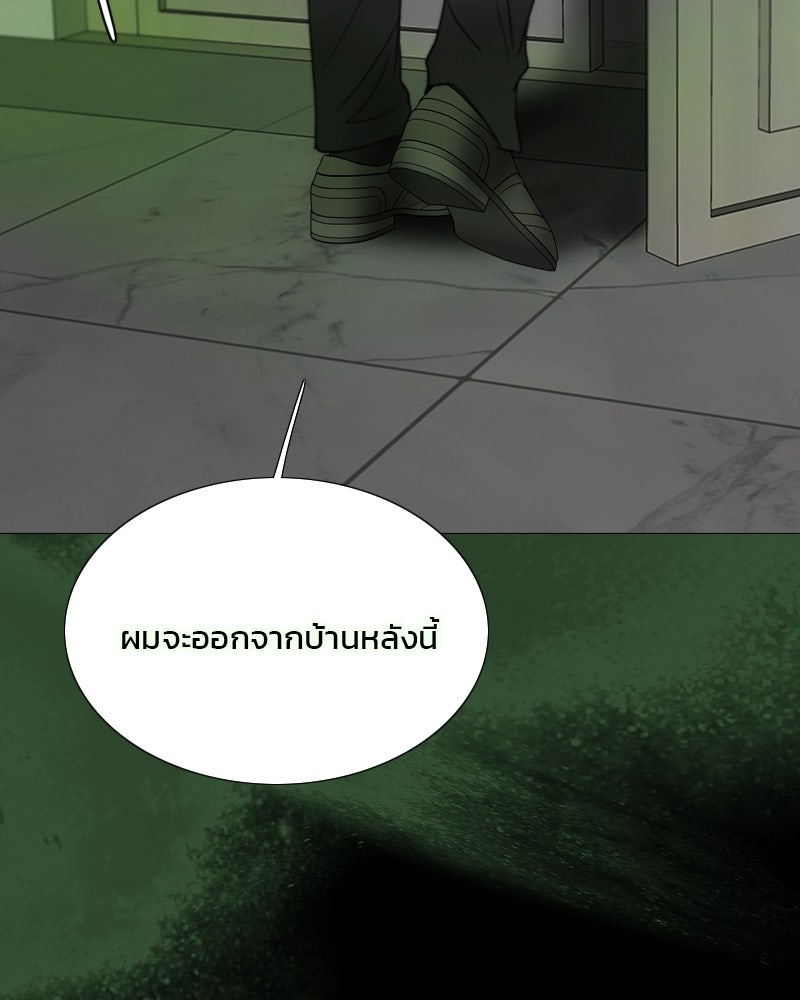 เซเรน่า - หน้า 38