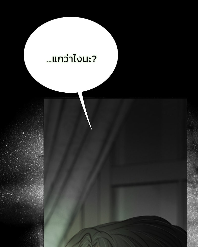 เซเรน่า - หน้า 41