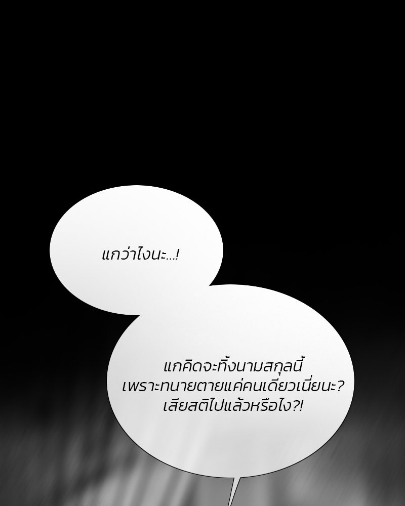 เซเรน่า - หน้า 45