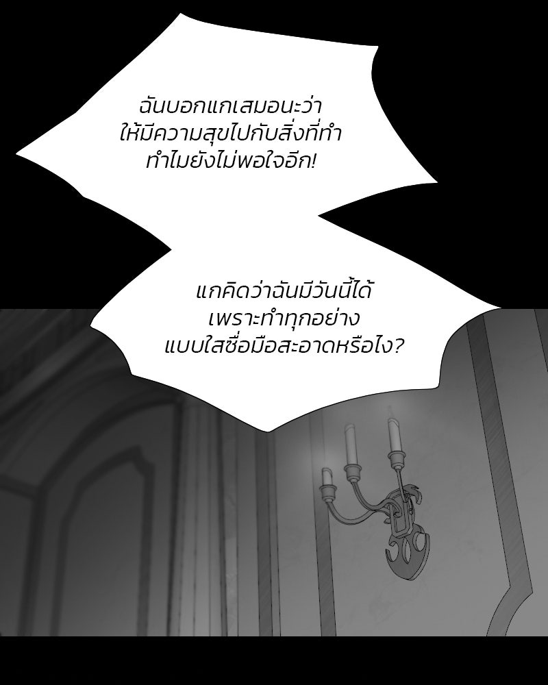 เซเรน่า - หน้า 51