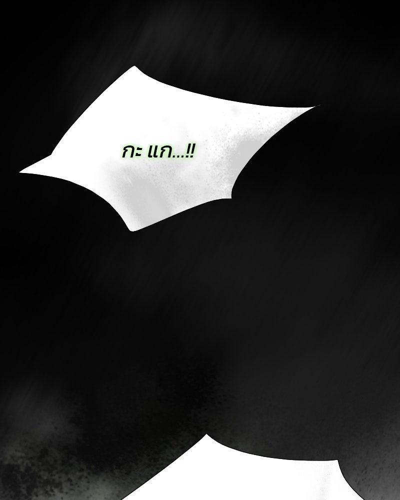 เซเรน่า - หน้า 56