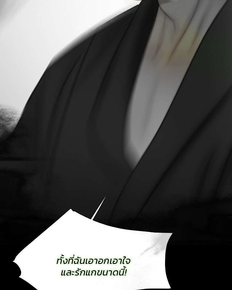 เซเรน่า - หน้า 58