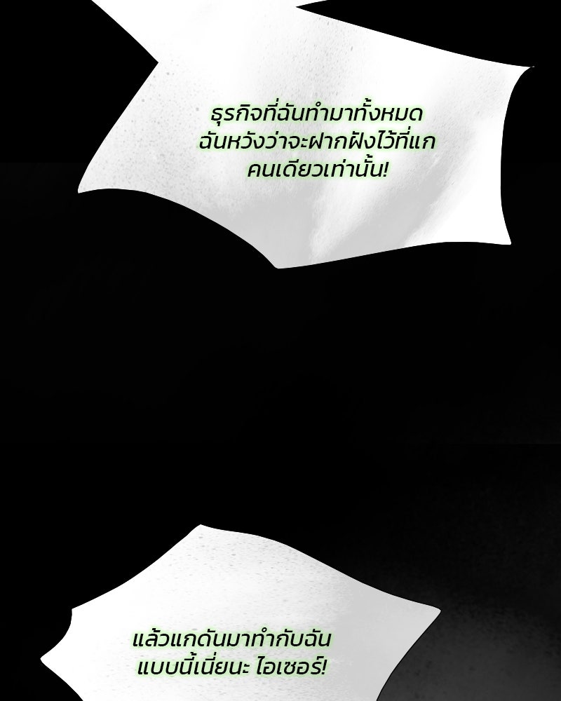 เซเรน่า - หน้า 59