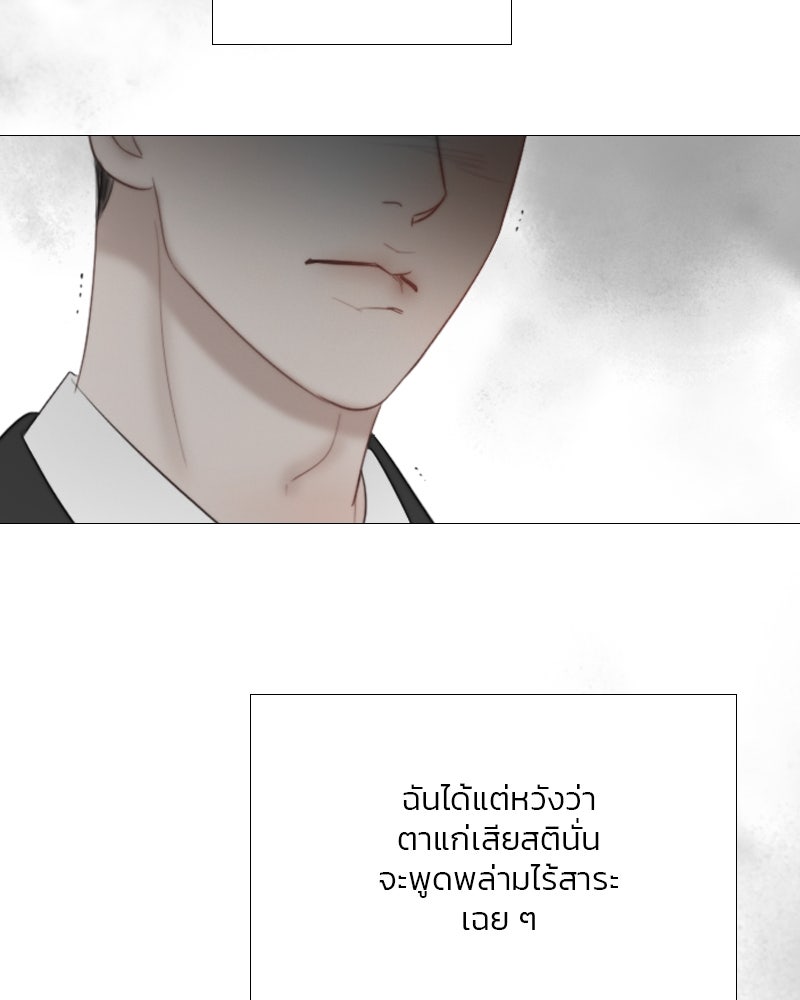 เซเรน่า - หน้า 6