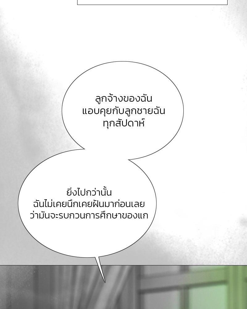 เซเรน่า - หน้า 7