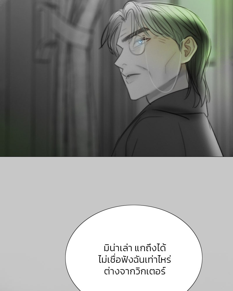 เซเรน่า - หน้า 8