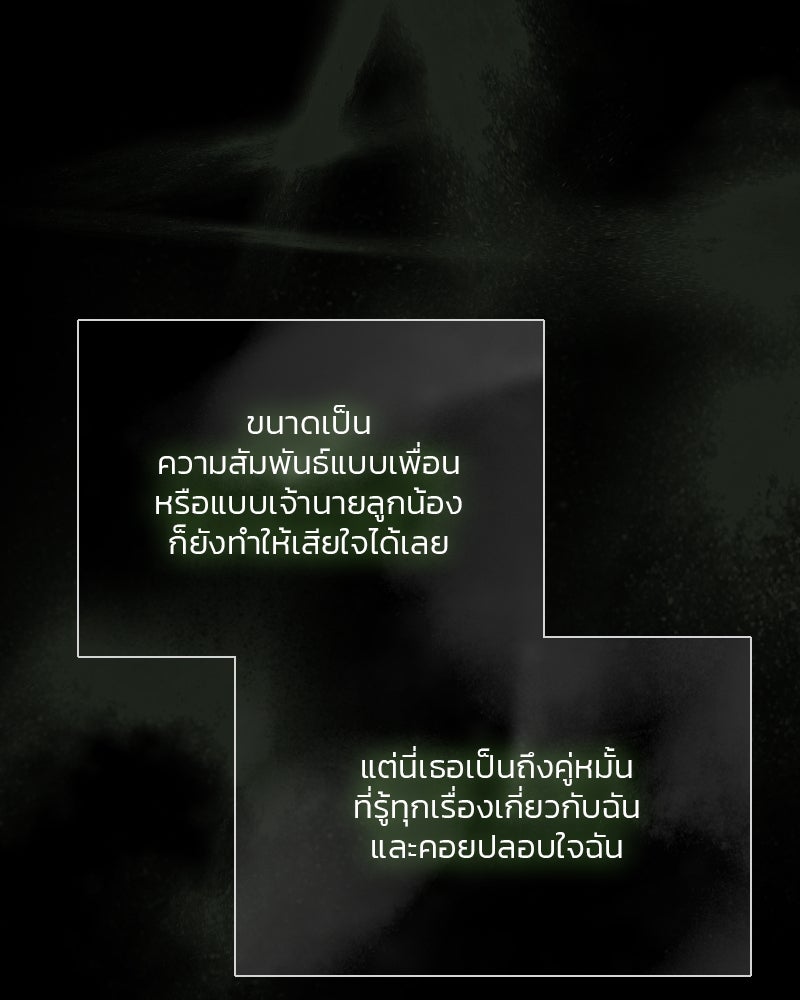 เซเรน่า - หน้า 83