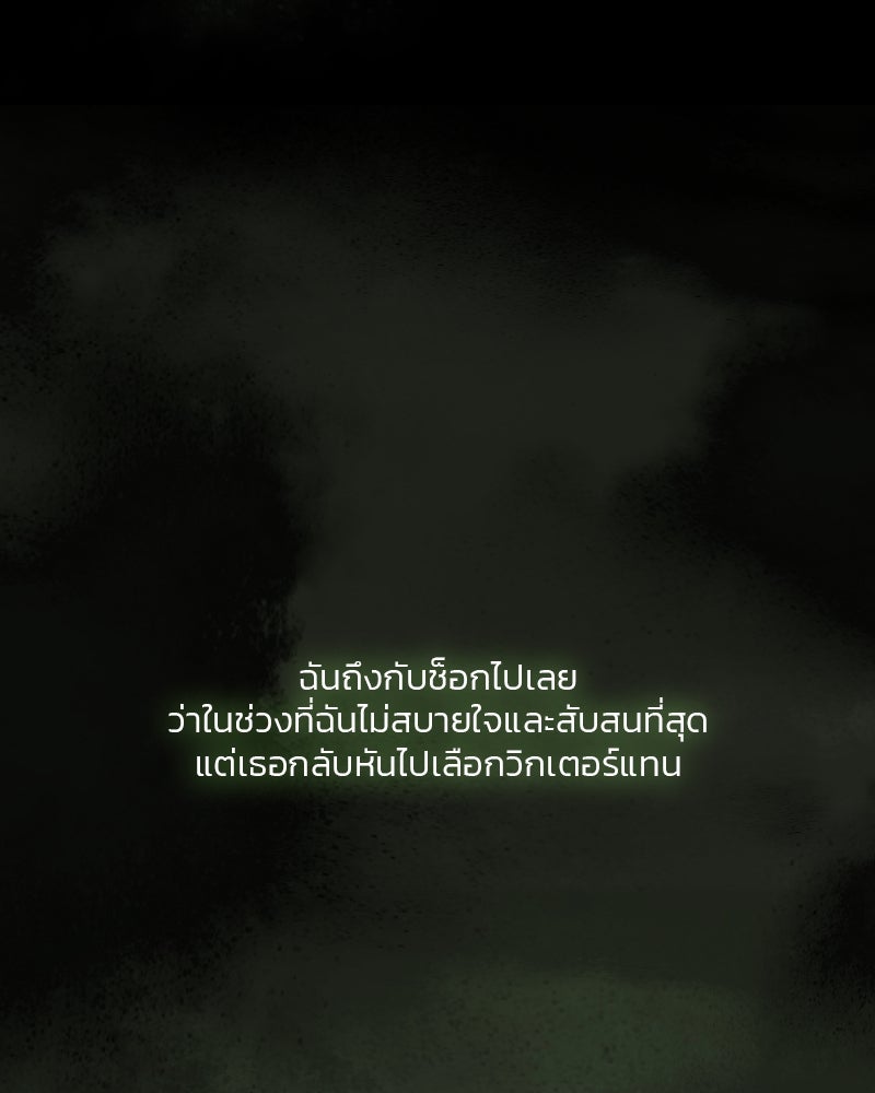 เซเรน่า - หน้า 84