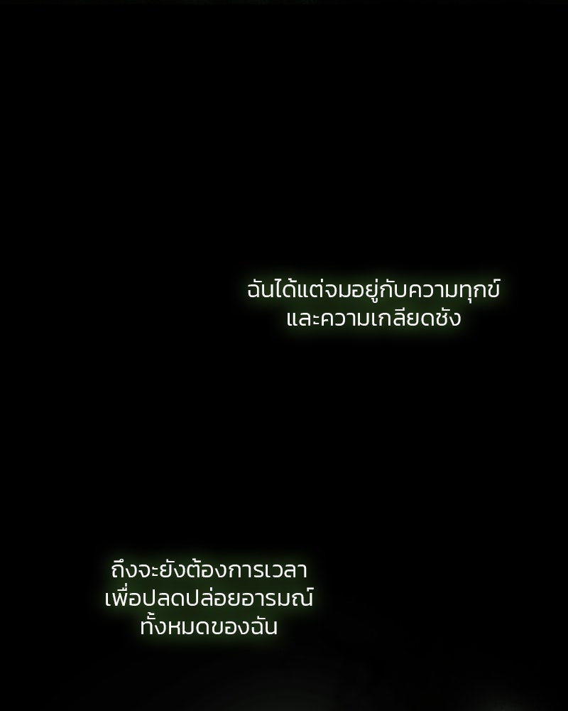 เซเรน่า - หน้า 88