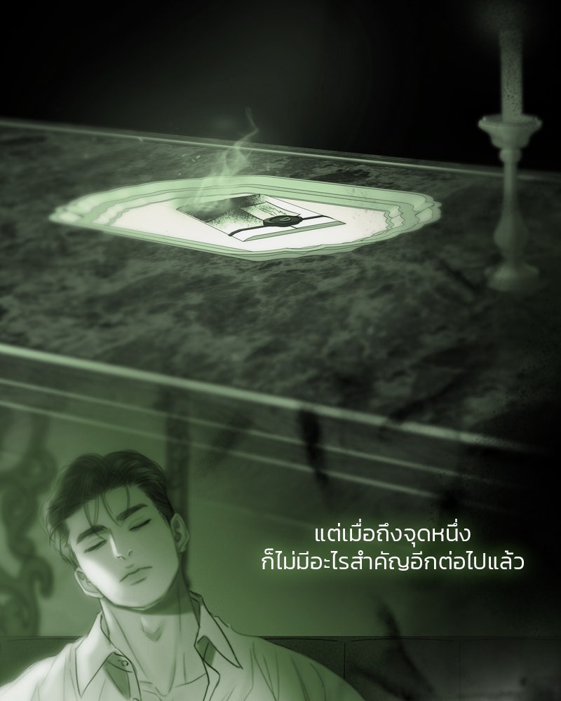 เซเรน่า - หน้า 89