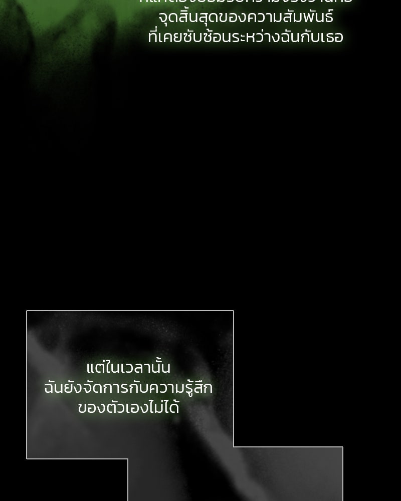 เซเรน่า - หน้า 91
