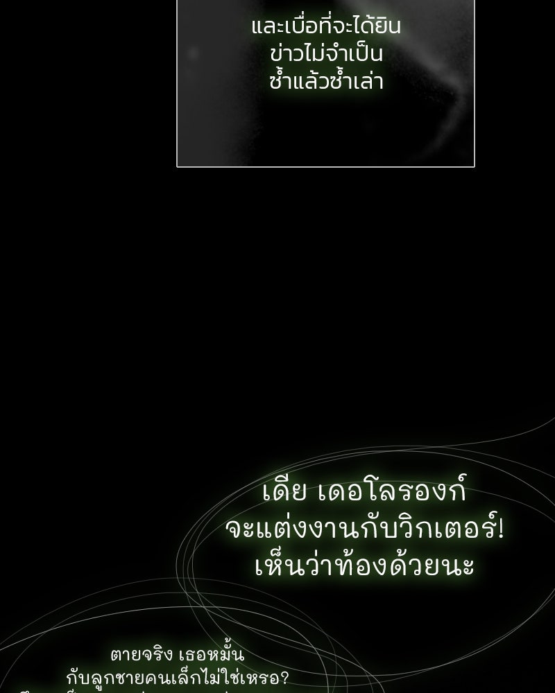 เซเรน่า - หน้า 92