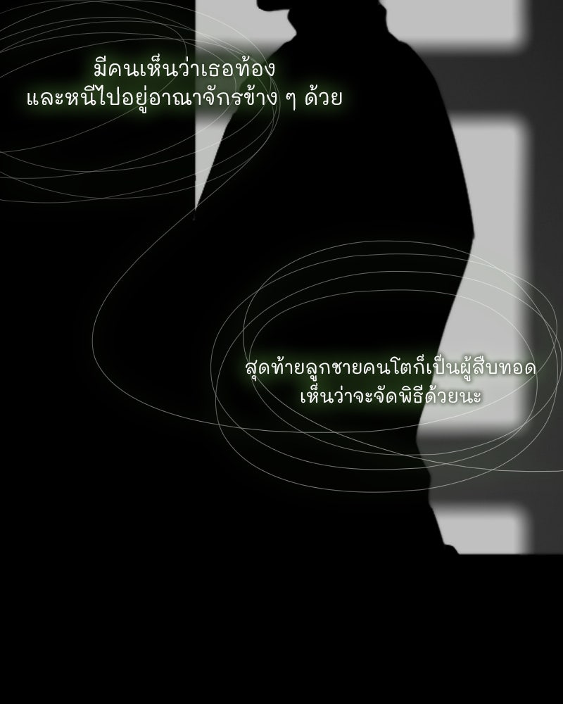 เซเรน่า - หน้า 94