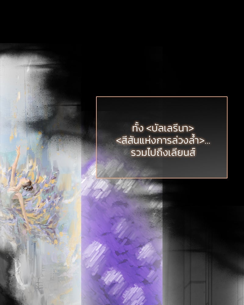 เซเรน่า - หน้า 104