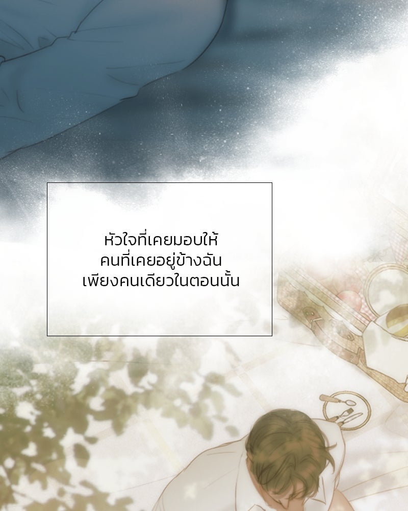 เซเรน่า - หน้า 32