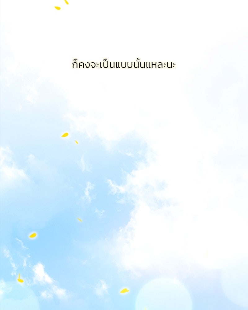 เซเรน่า - หน้า 52