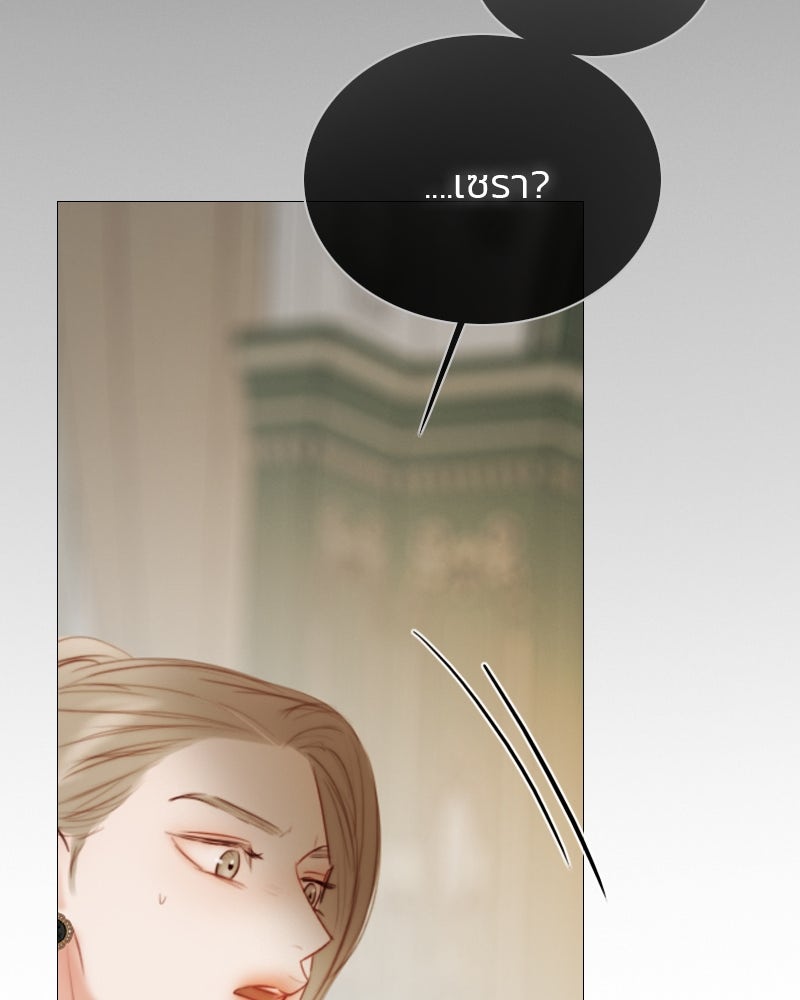 เซเรน่า - หน้า 71