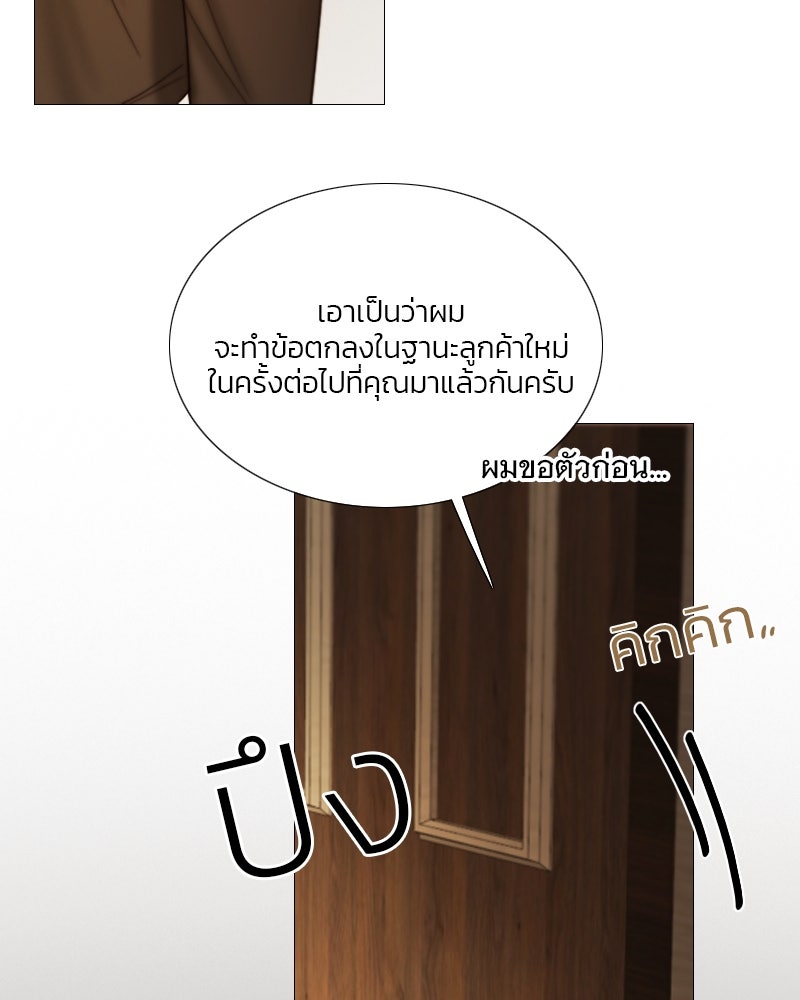 เซเรน่า - หน้า 100