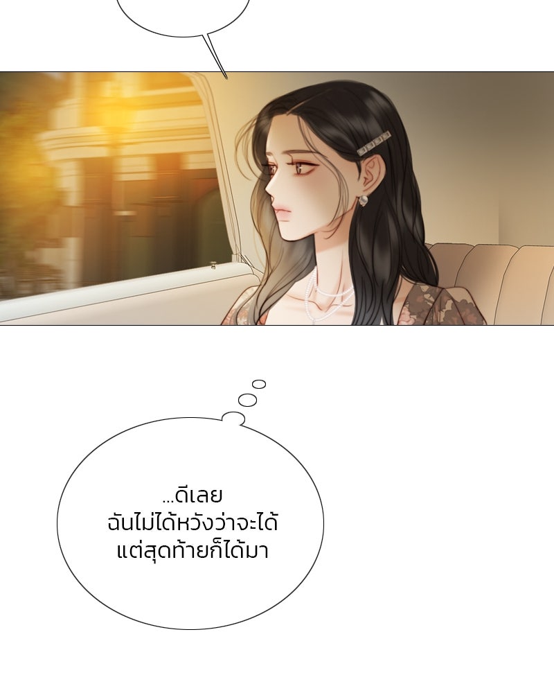 เซเรน่า - หน้า 39