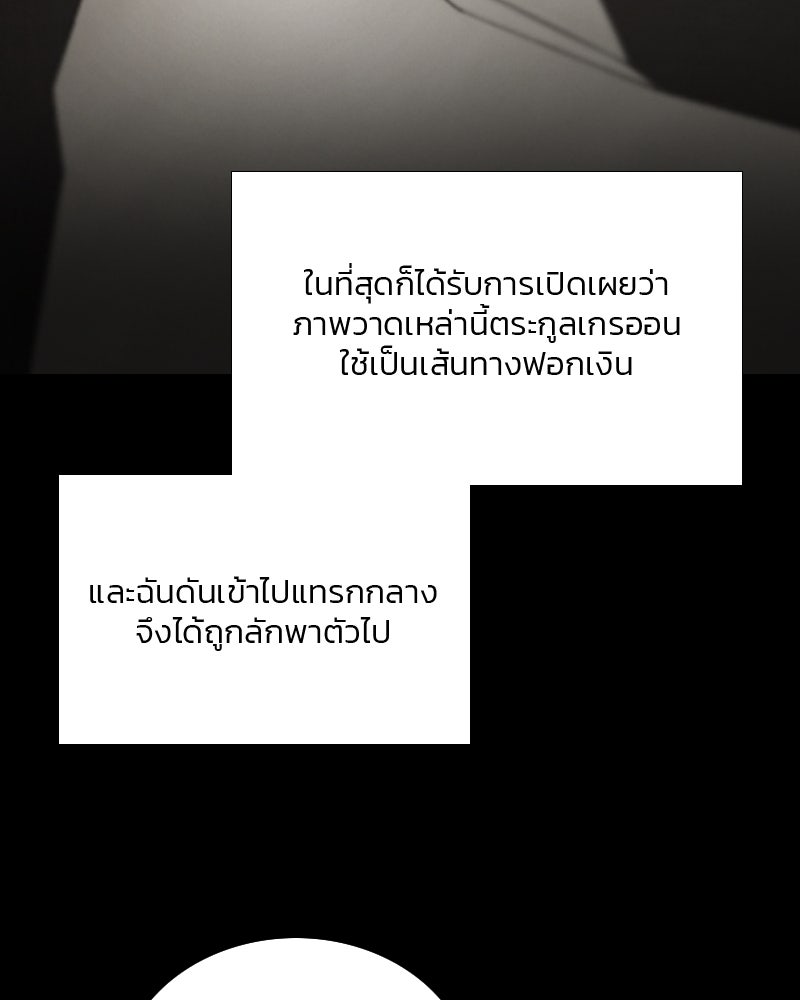 เซเรน่า - หน้า 45