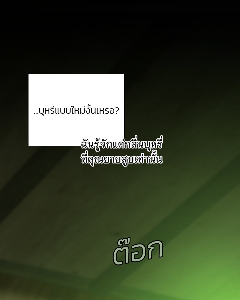 เซเรน่า - หน้า 60